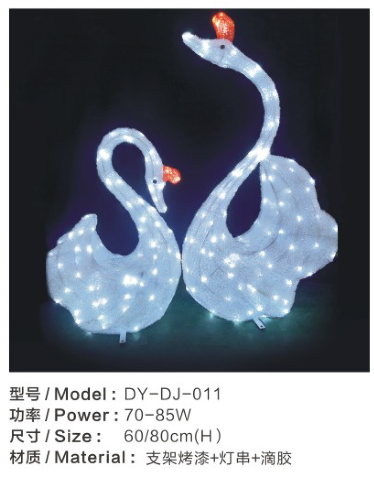 DY-DJ-011 (2).jpg