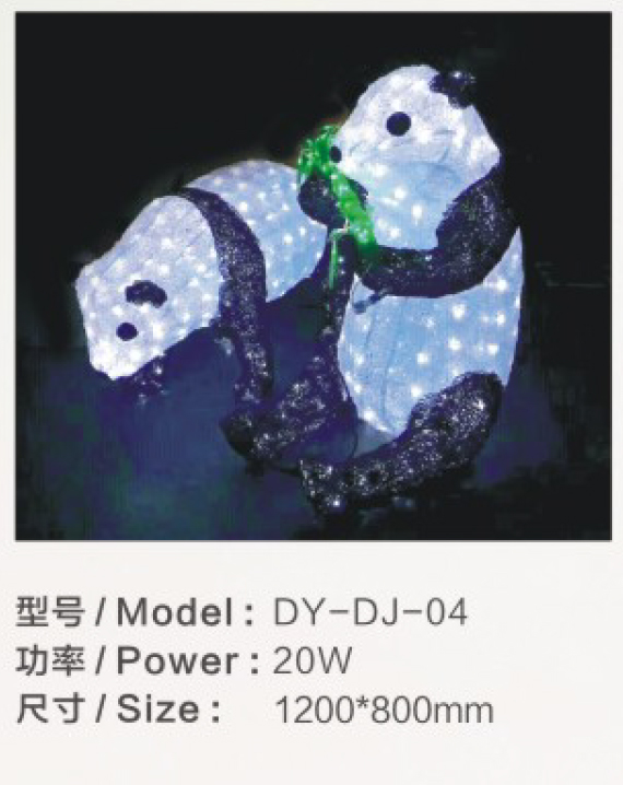 DY-DJ-04 (2).jpg
